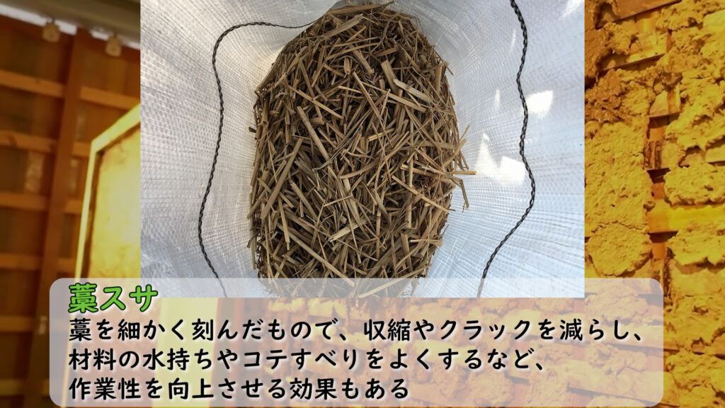 藁スサ