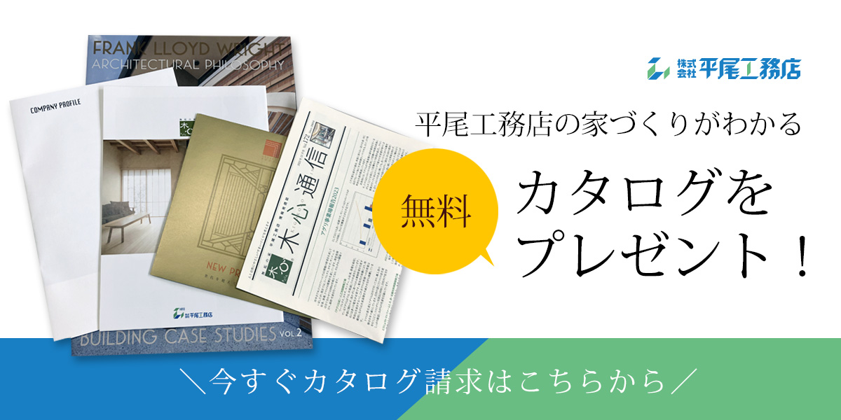 資料請求はこちら